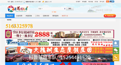 Desktop Screenshot of iwulian.com