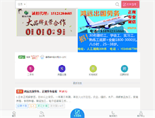 Tablet Screenshot of iwulian.com